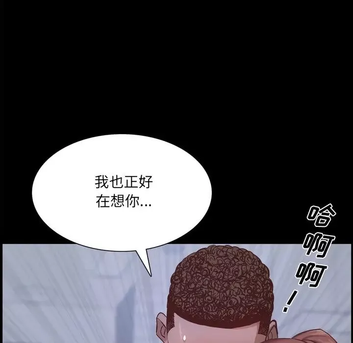 一次成癮第19話