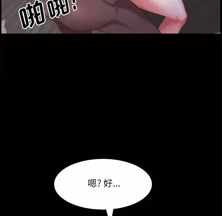 一次成癮第20話