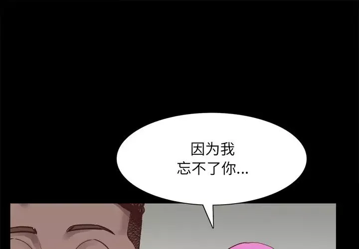 一次成癮第21話