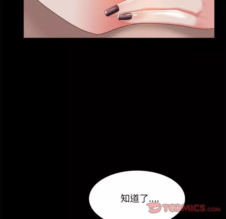 一次成癮第21話