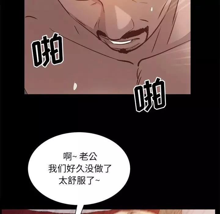 一次成癮第21話