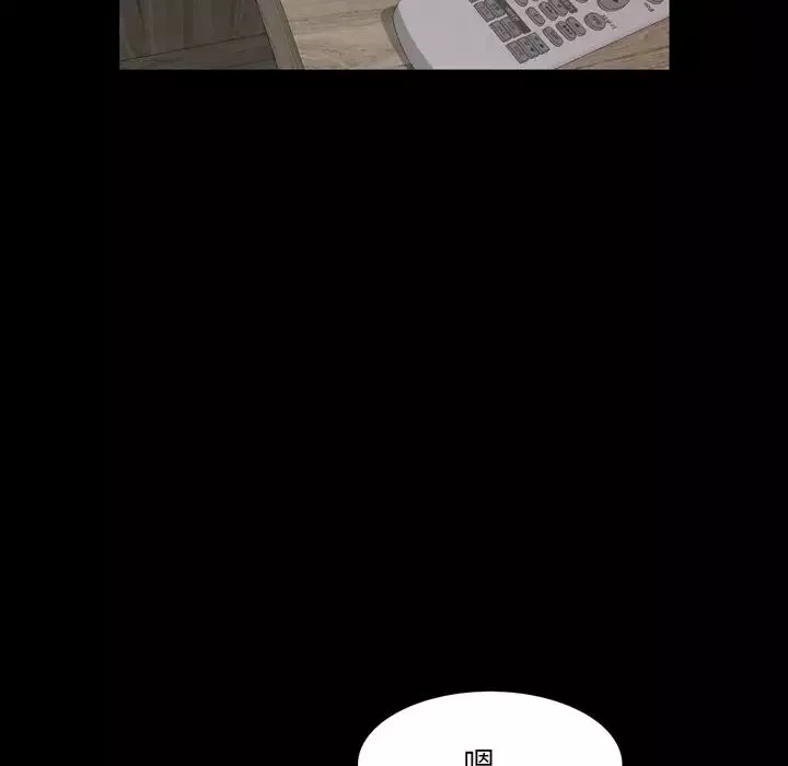一次成癮第21話