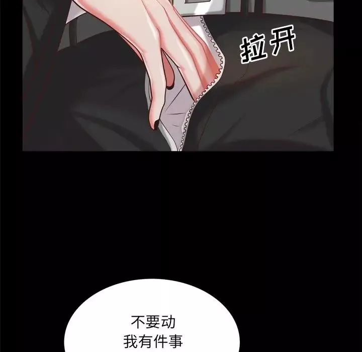 一次成癮第21話