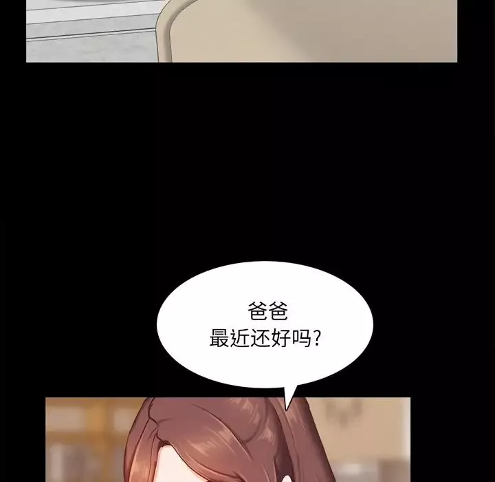 一次成癮第21話
