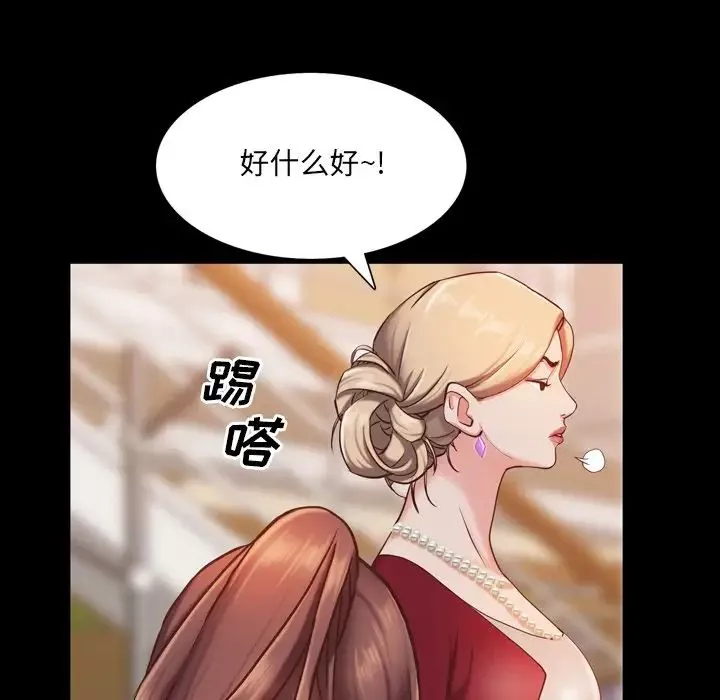 一次成癮第21話