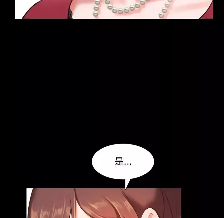 一次成癮第21話