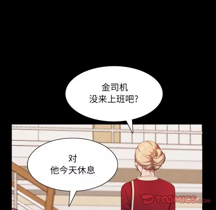 一次成癮第21話