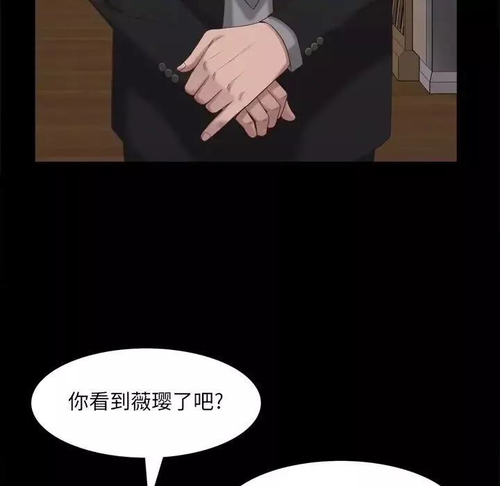 一次成癮第22話