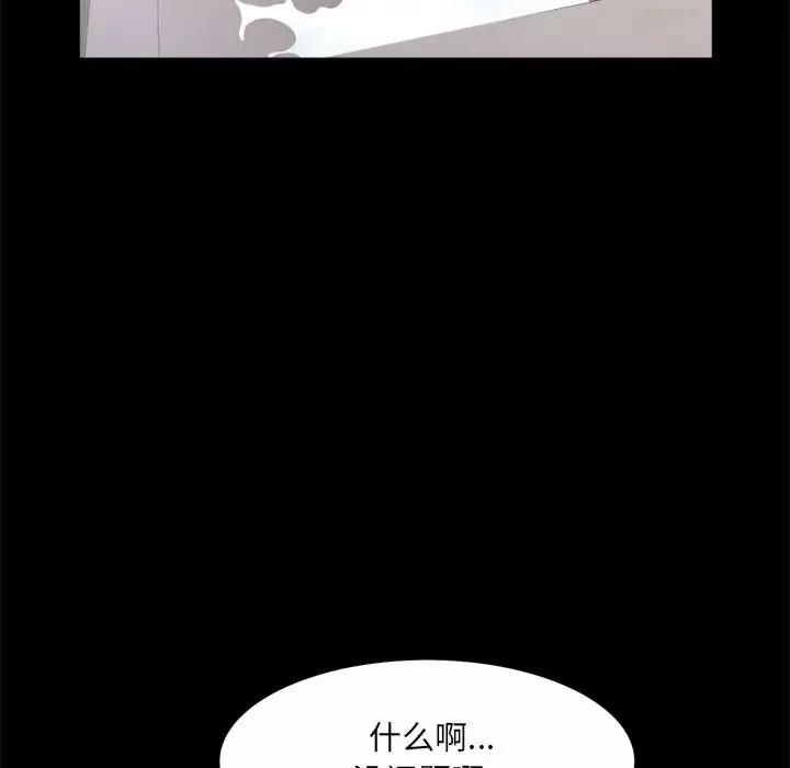 一次成癮第22話