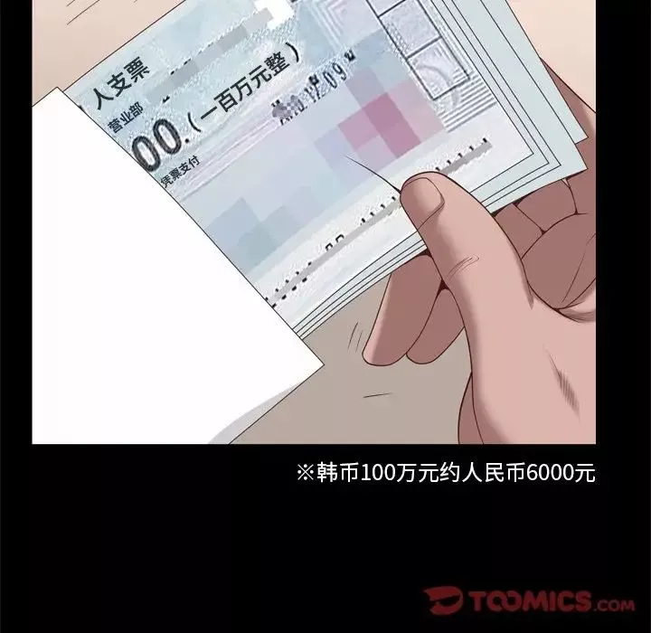 一次成癮第22話