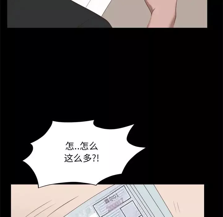 一次成癮第22話