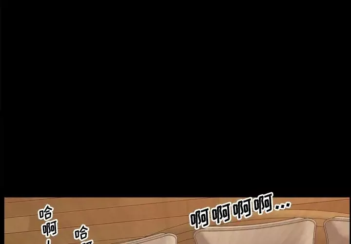 一次成癮第23話