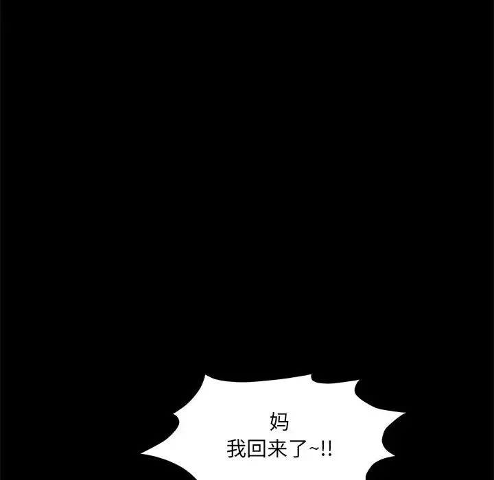 一次成癮第23話