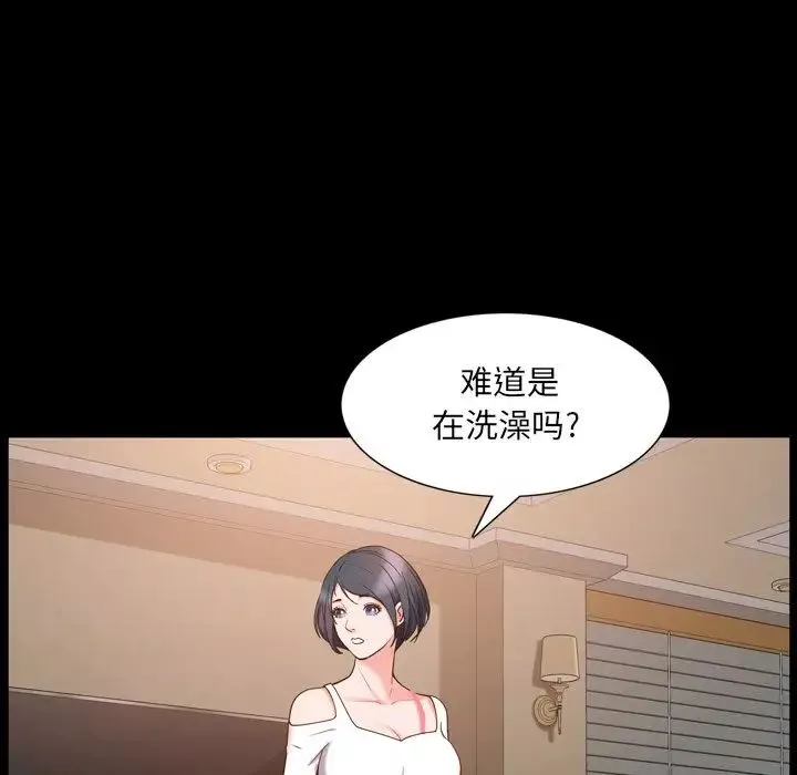 一次成癮第23話