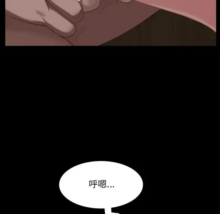 一次成癮第23話