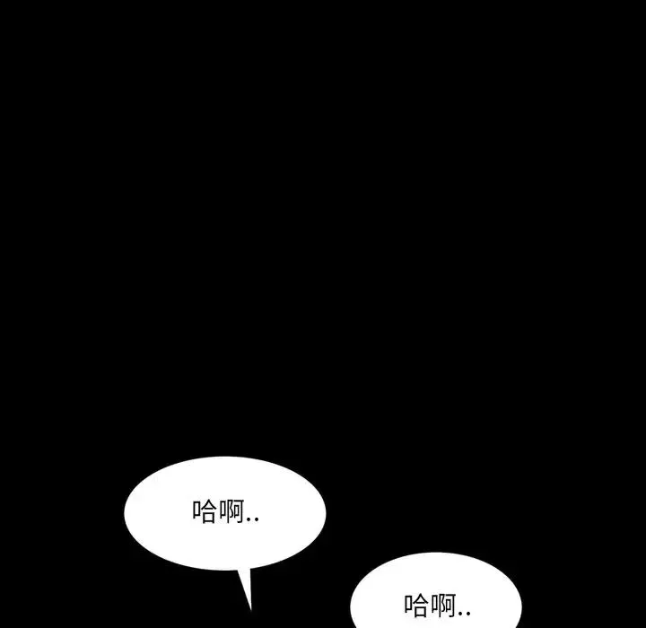 一次成癮第23話