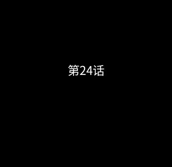 一次成癮第24話