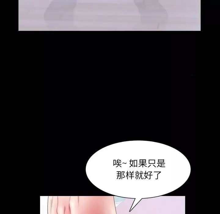 一次成癮第24話