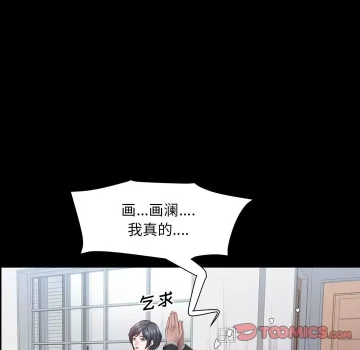 一次成癮第24話