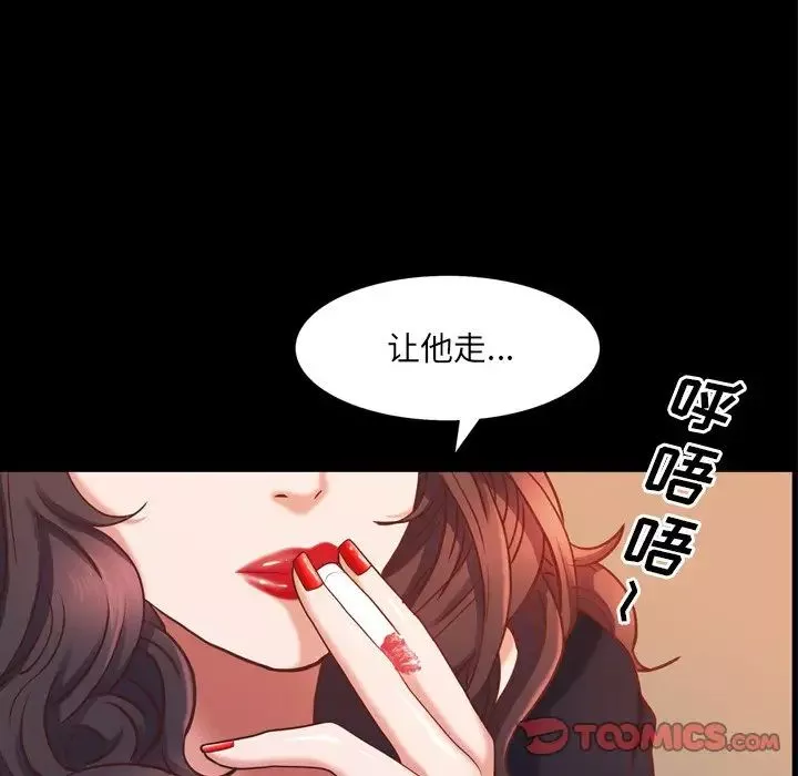 一次成癮第25話