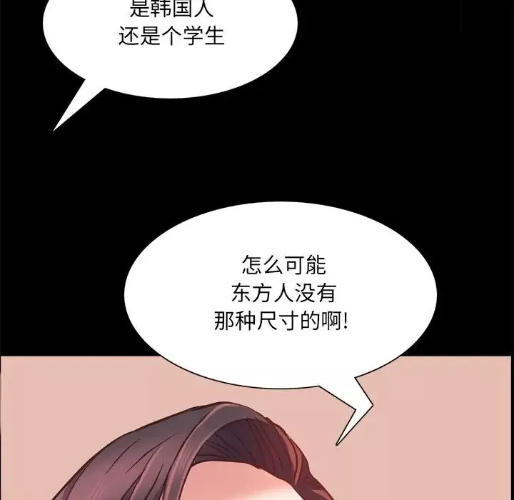 一次成癮第25話
