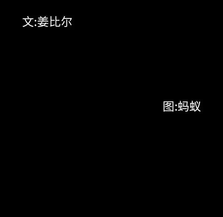 一次成癮第26話