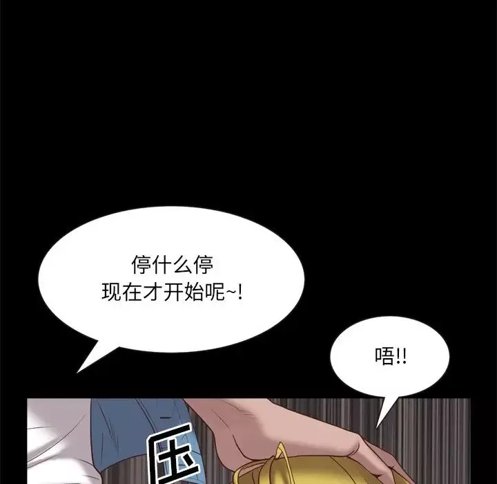 一次成癮第26話