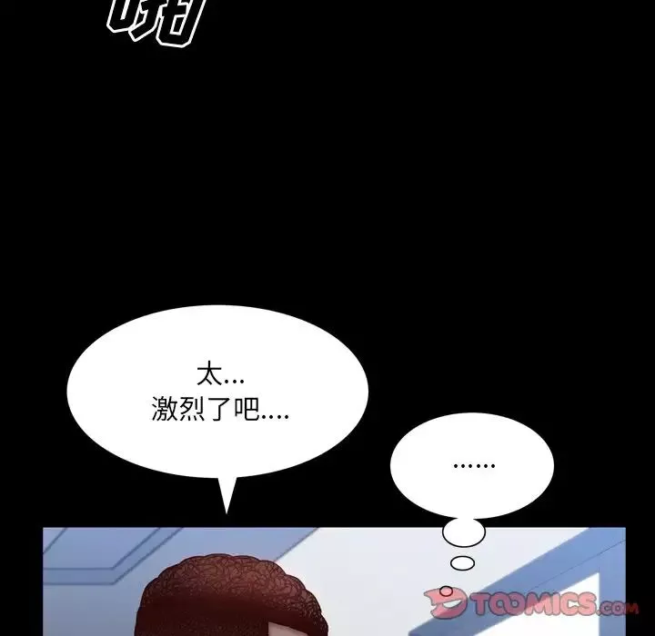 一次成癮第27話