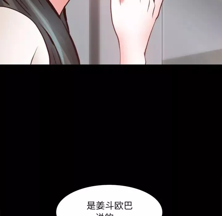 一次成癮第27話