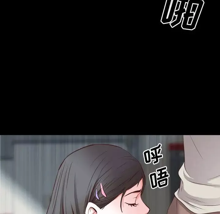 一次成癮第28話