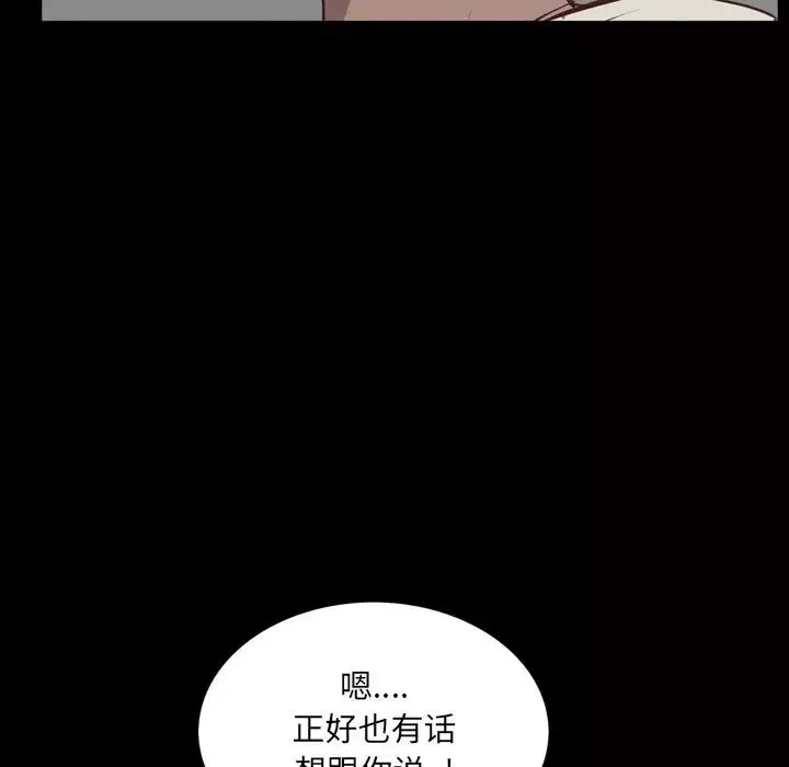 一次成癮第28話
