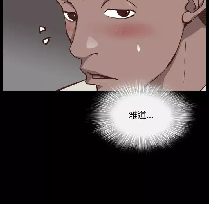 一次成癮第28話