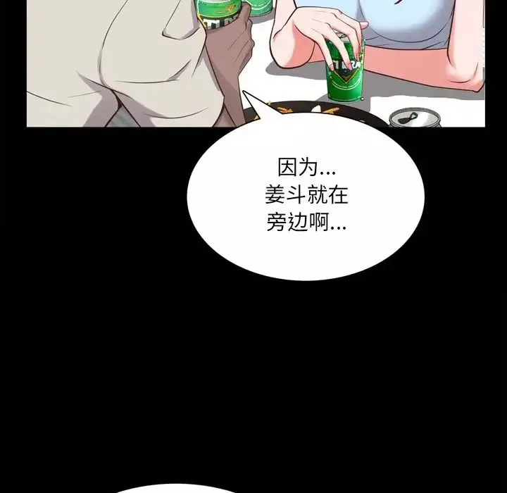 一次成癮第29話