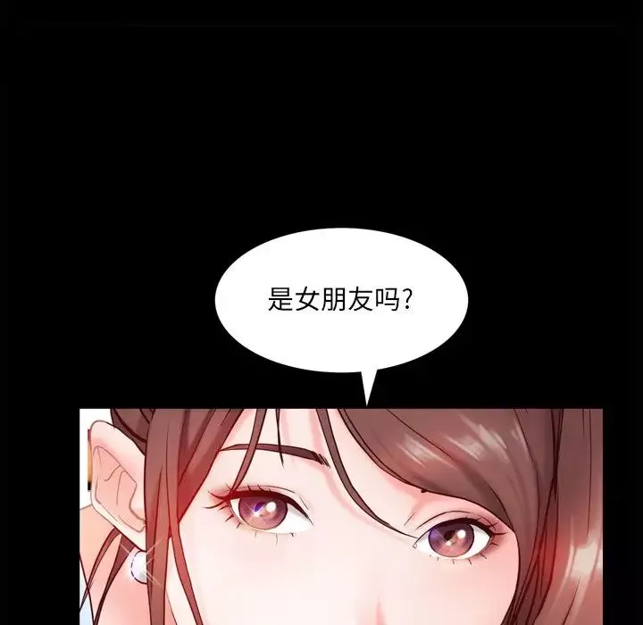 一次成癮第29話