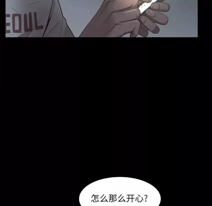 一次成癮第29話