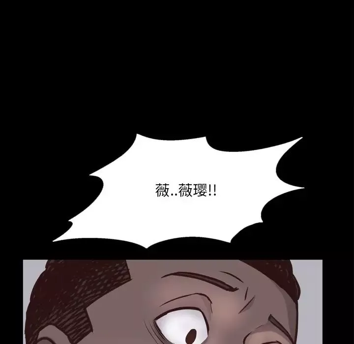 一次成癮第29話