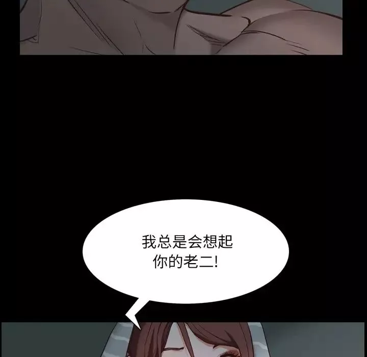 一次成癮第30話