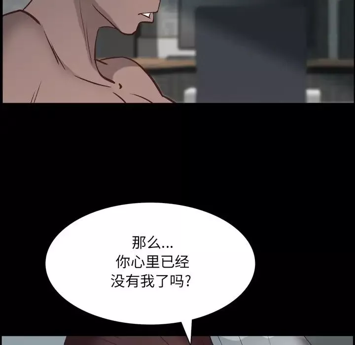 一次成癮第30話