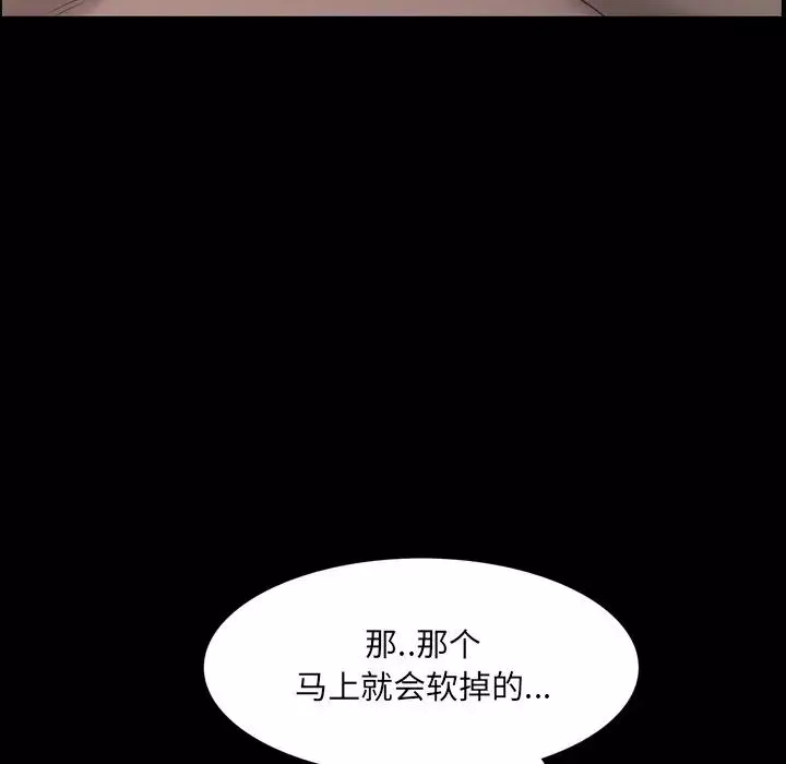 一次成癮第30話