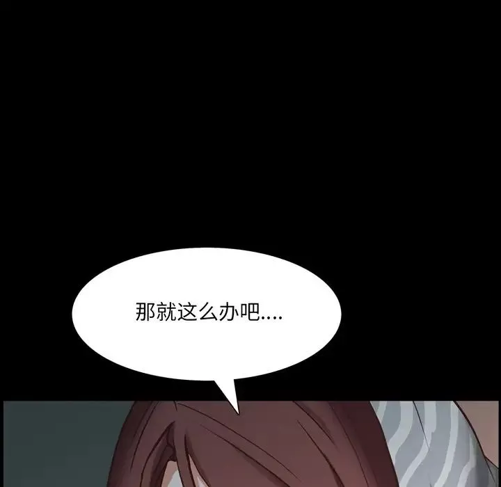 一次成癮第30話