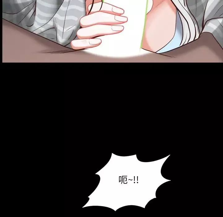 一次成癮第30話