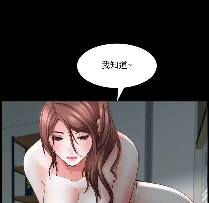 一次成癮第31話