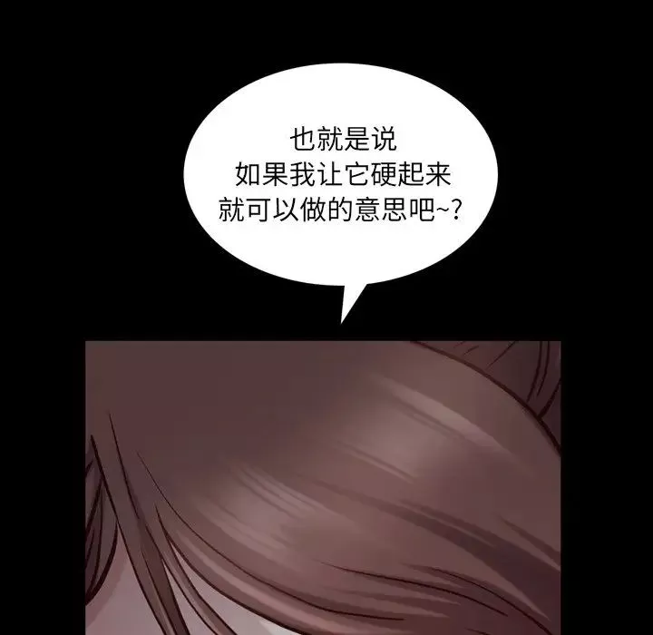 一次成癮第31話