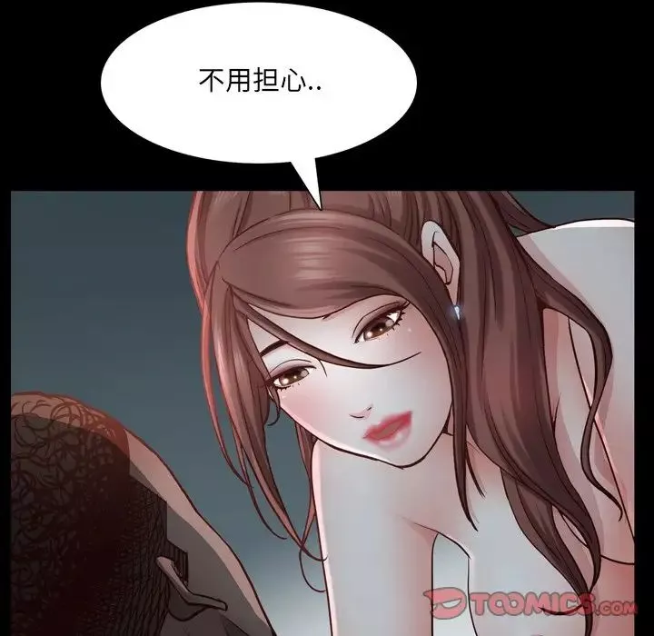 一次成癮第31話