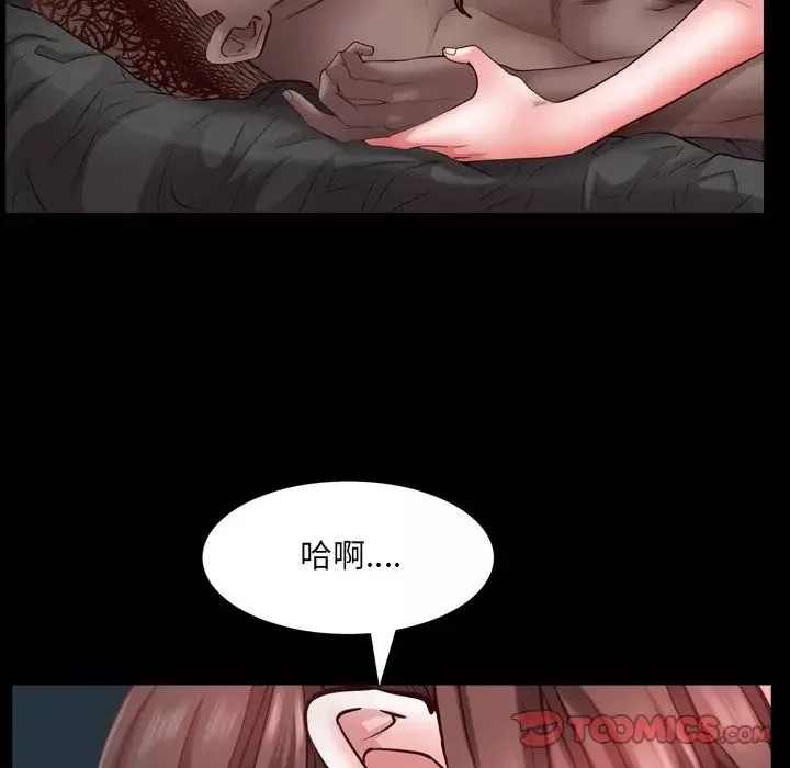 一次成癮第31話