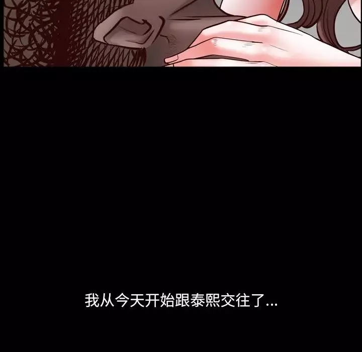 一次成癮第31話