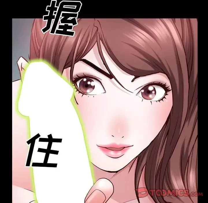 一次成癮第31話