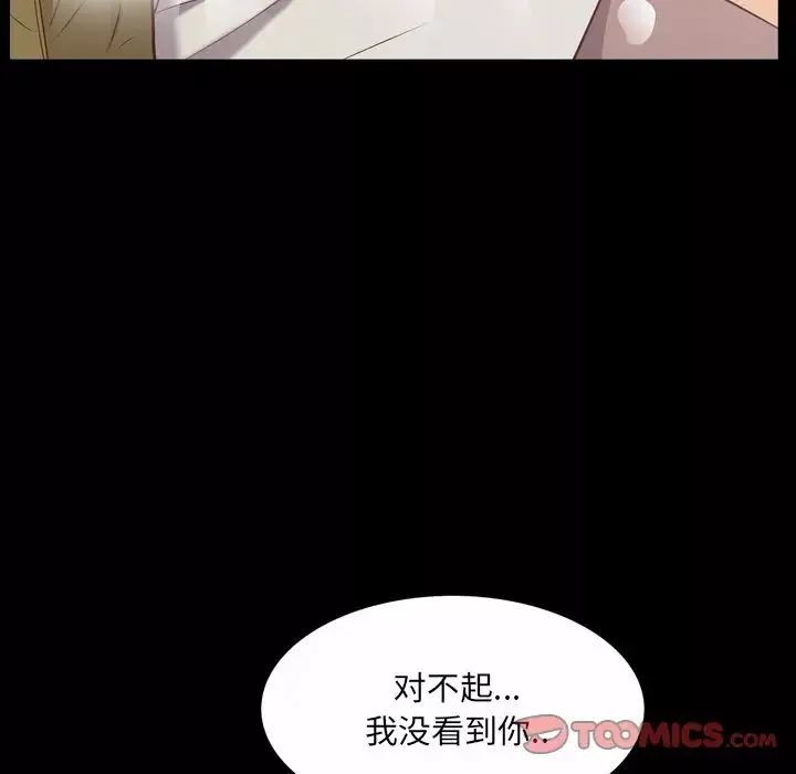 一次成癮第32話