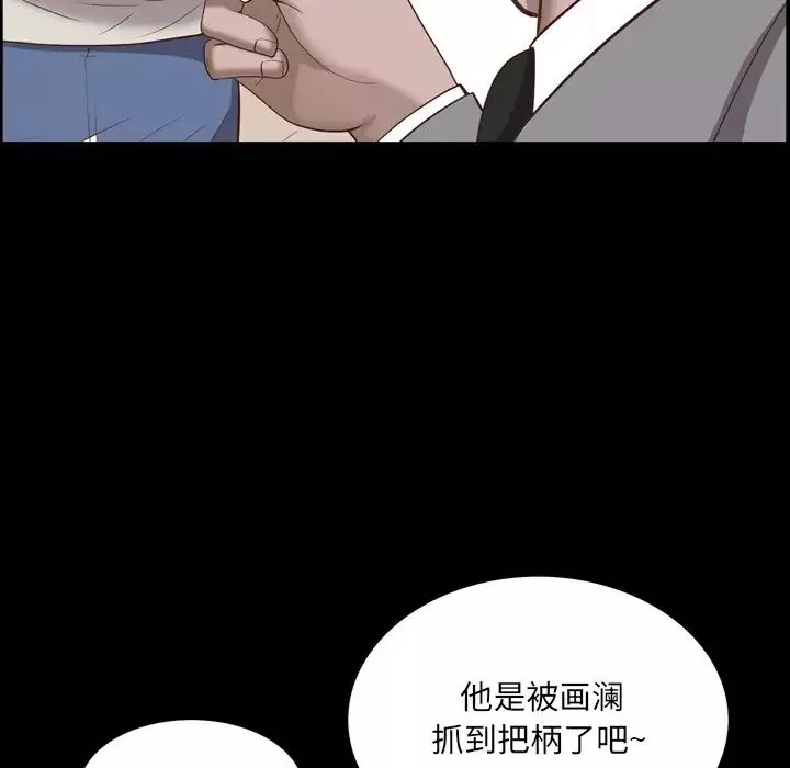 一次成癮第32話