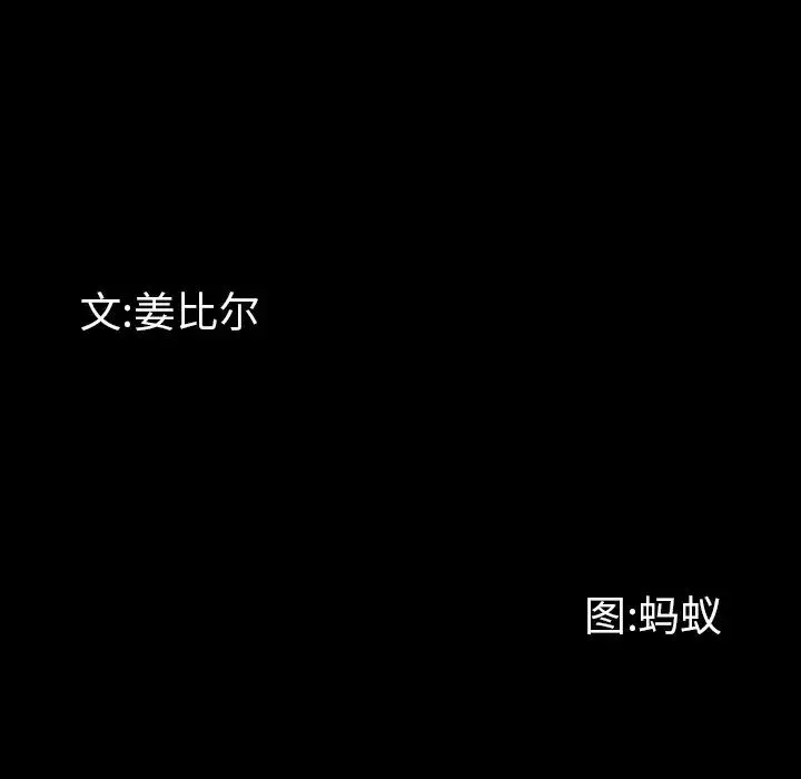 一次成癮第33話